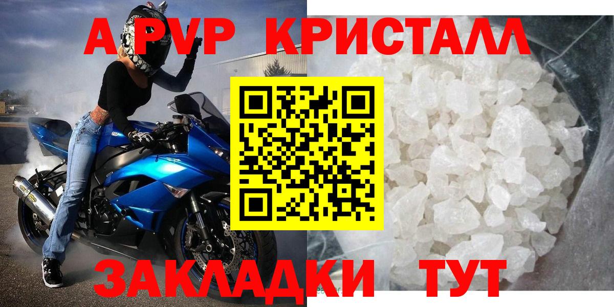APVP  Alfa_PVP СК  Муром  Вход с VPN  А ПВП Соль 