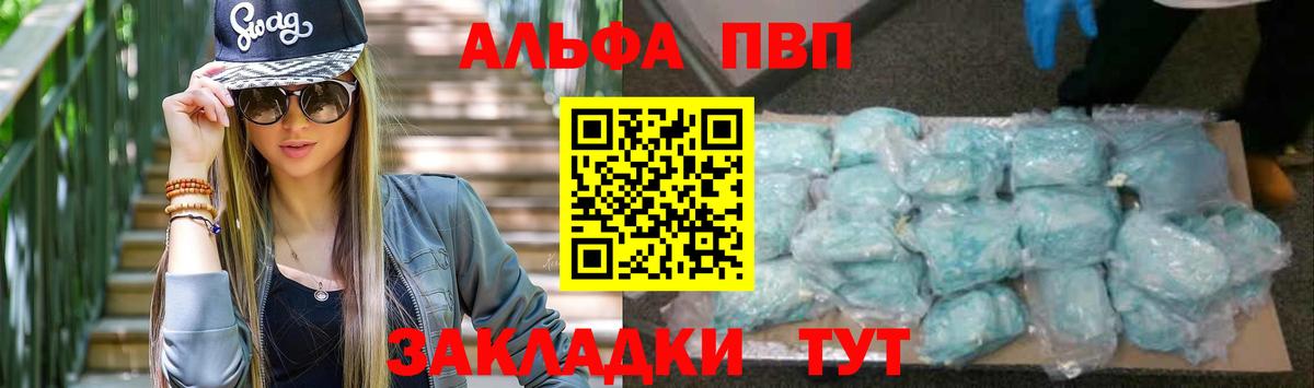 Alpha-PVP Соль Муром