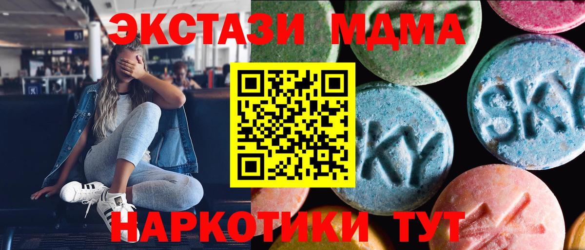 Экстази  Экстази 280 MDMA  Муром  Вход с VPN  Ecstasy Cube 