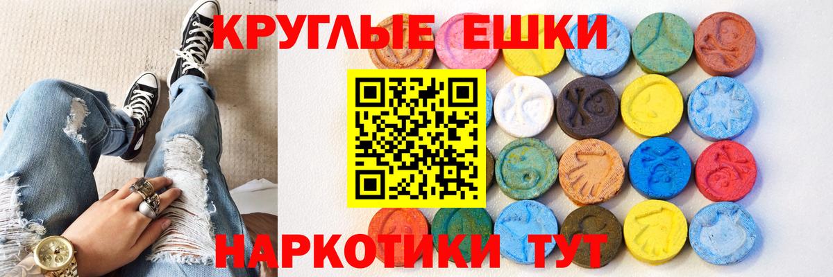 Экстази ешки Муром