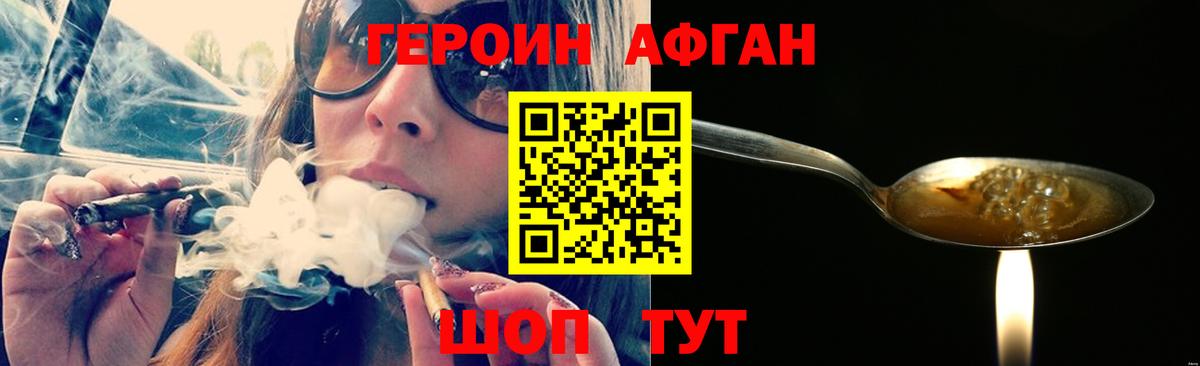 Муром  Героин гречка  ГЕРОИН  Вход с VPN 