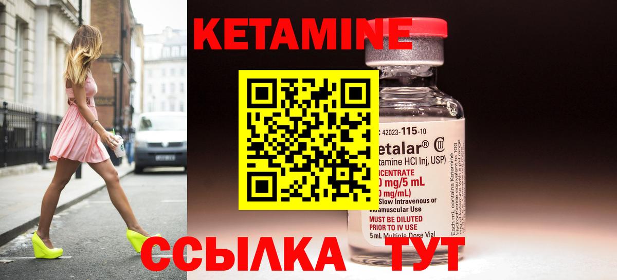 КЕТАМИН ketamine  Вход с VPN  shop клад  Муром 