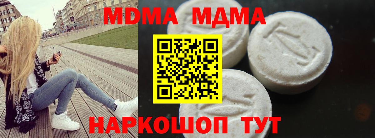 МДМА VHQ  МДМА  Муром  МДМА кристаллы  Вход с VPN 