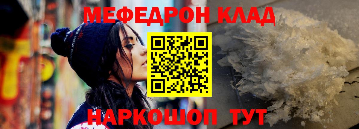 Меф мука  Мефедрон мяу мяу  Муром  Вход с VPN 