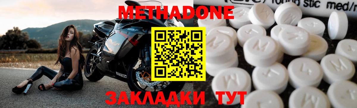 Метадон кристалл  KRAKEN ТОР  Вход с VPN  Муром  МЕТАДОН белоснежный 