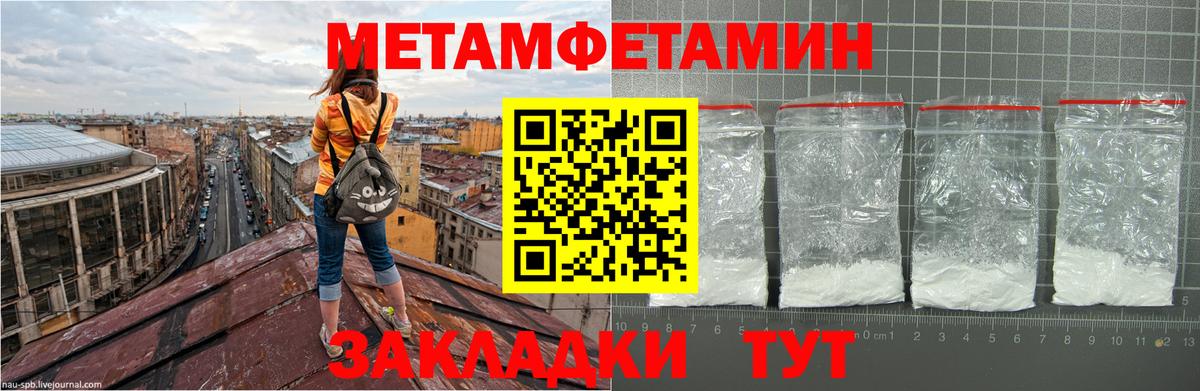 Муром  Метамфетамин мет  Вход с VPN 